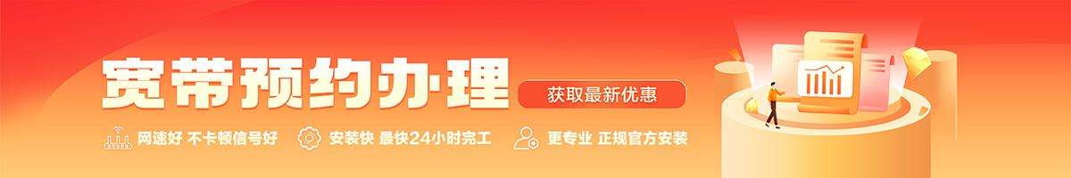 桂林宽带办理安装 桂林宽带在线办理入口